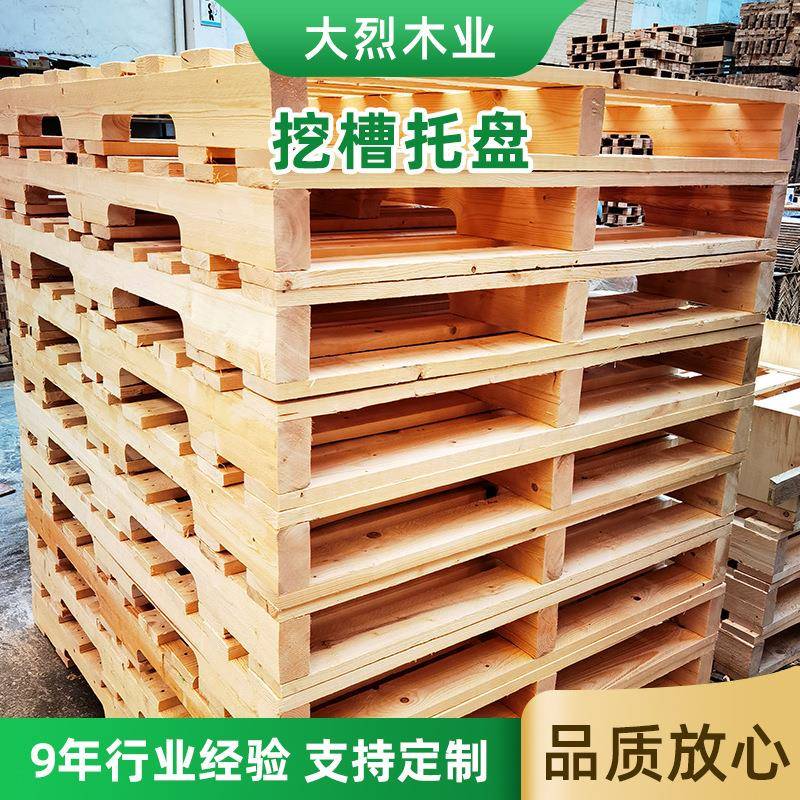 张家港出口挖槽托盘江阴加厚松木托盘无锡实木熏蒸木木卡板