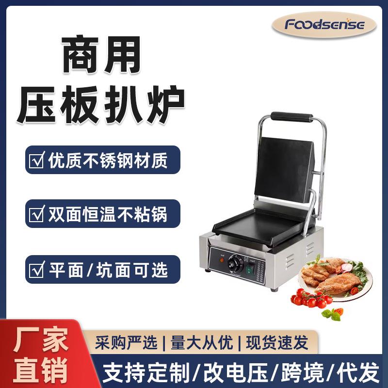 商用全抗压板扒炉单双头电热压条纹帕尼尼机三明治煎牛排烤肉机