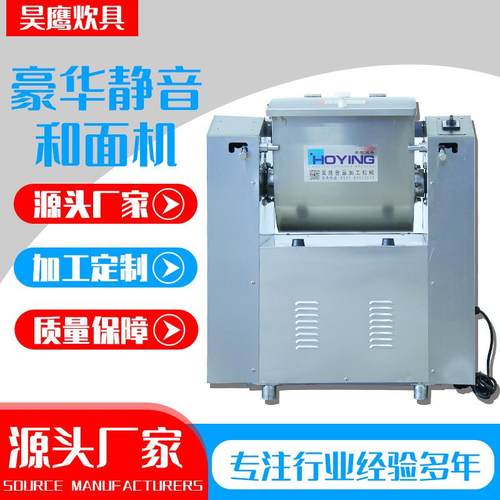 全自动搅拌和面机食堂酒店商用50/70/100公斤立式翻斗静音和面机