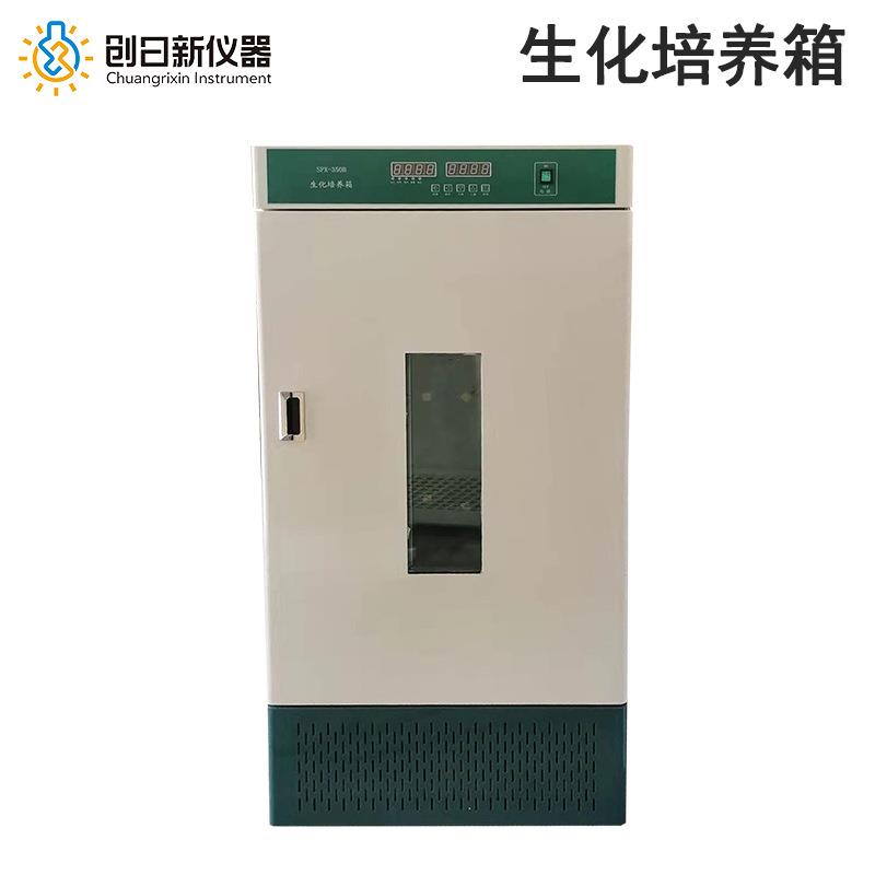 SPX-350B低温恒温培养智能细胞微生物培养箱生化培养箱
