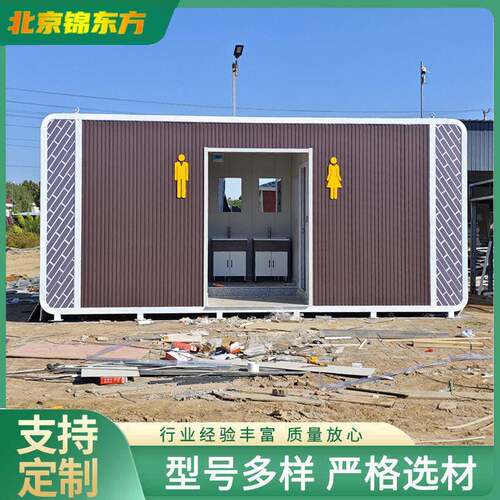 移动厕所带粪箱和淋浴间直排式户外工地环保厕所景区公园移动公厕
