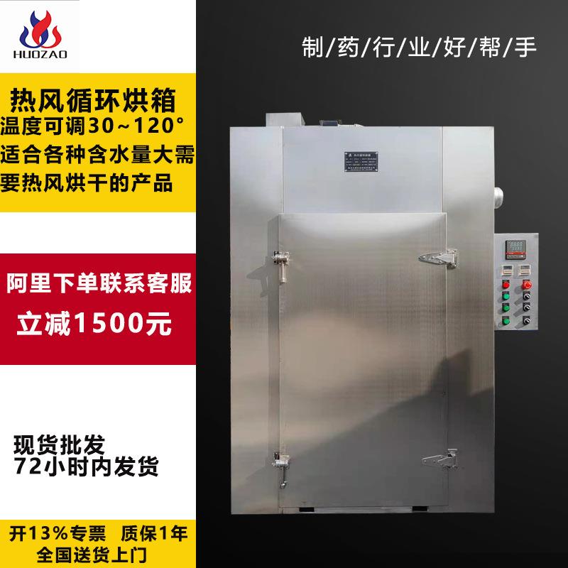 CT-C-0型热风循环烘箱工业不锈钢干燥机高温去水分热风烘干箱