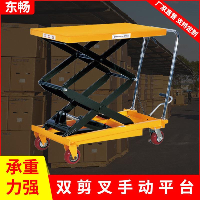 厂家手动液压升降平台仓库物流移动设备脚踏式升降工具平台机