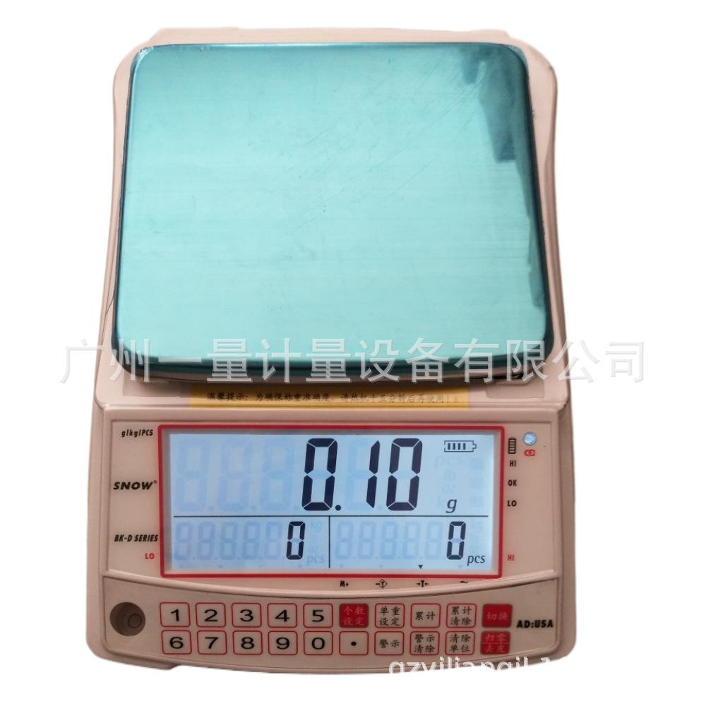 电子天平BK-D0.01g电子秤配防尘罩百分之一大屏计数精密天平