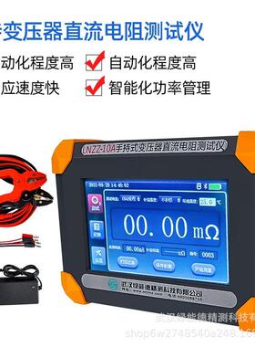 LNZZ-10A手持式变压器直流电阻测试仪电压测试抗干扰直流测试