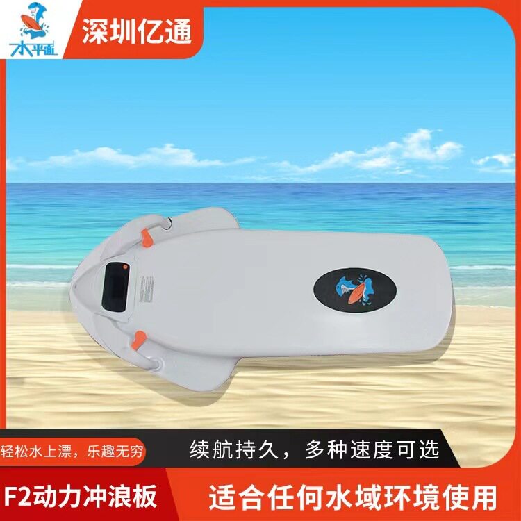 淘宝专供水上漂电动冲浪滑板sup桨板助推器儿童动力浮板工厂现货