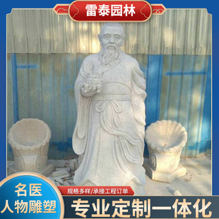 大理石人物雕像汉白玉十大名医石雕像校园人物雕塑古代诗人雕塑