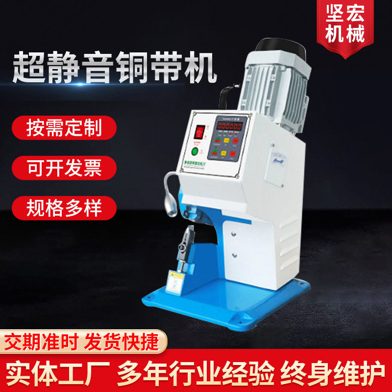 全自动超静音铜带机配件刀具黄铜带接线端子机耳机线铜扣机械压接,五金/工具,剥线机,淘宝优惠券,粉丝福利购,淘宝优惠卷