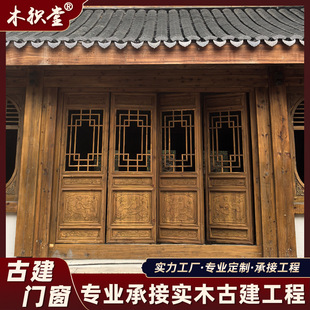 仿古门老式复古门窗实木全纯原木门新中式寺庙花格窗折叠实木木门