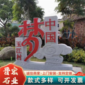 中国梦城市石雕摆件支持加工定制 仿古小品可以按需制作 石雕摆件