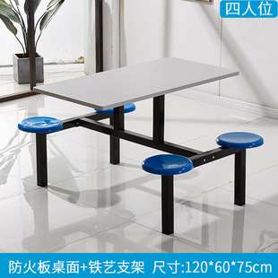 定制 不锈钢玻璃钢四六人位快餐桌学生食堂折叠连体餐桌椅