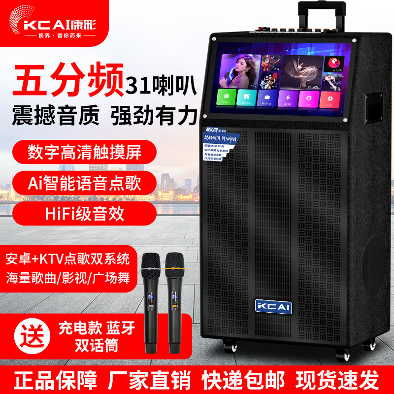 包邮2025新款点歌机家用ktv家庭卡拉ok触摸屏一体机户外k歌多功能