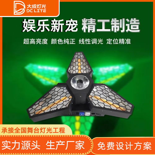 新品LED3颗60W无极摇头复古灯DMX叶子七彩旋转DJ舞台背景染色灯