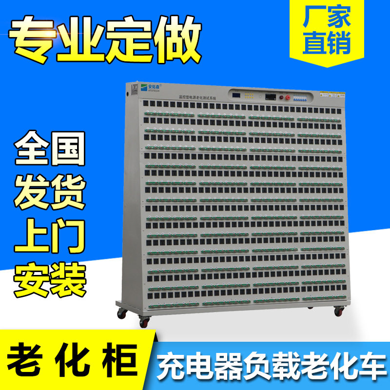 电池老化柜 手机适配器电源老化测试设备LED负载老化架 中山厂家,五金/工具,工具柜/工具架/工具物料架,淘宝优惠券,粉丝福利购,淘宝优惠卷