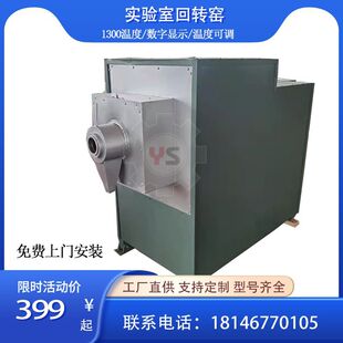 SHY-ll实验室回转窑自动控温1300度小型试验焙烧石灰石陶粒
