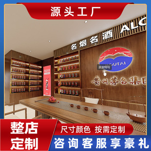 五粮液专卖店烟酒柜实木烟酒展示柜茶叶柜烟酒店不锈钢白酒展柜