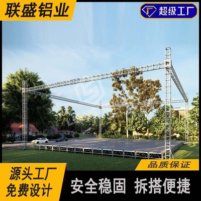 铝合金桁架铝合金灯光架 truss架雷亚架户外活动舞台展览架 斜撑