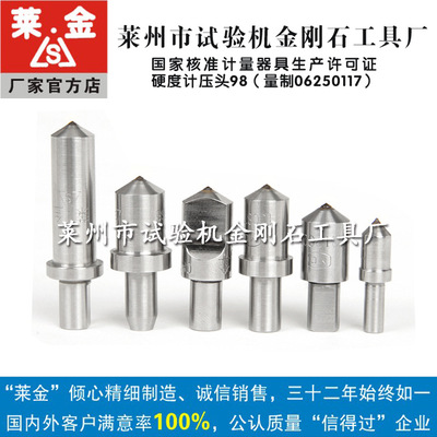 金刚石洛氏压头配山东莱州产200HSR-45型表面洛氏硬度计