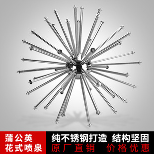 蒲公英水晶喷泉喷头广场园林景观水幕不锈钢枪林弹雨喷头万向喷头