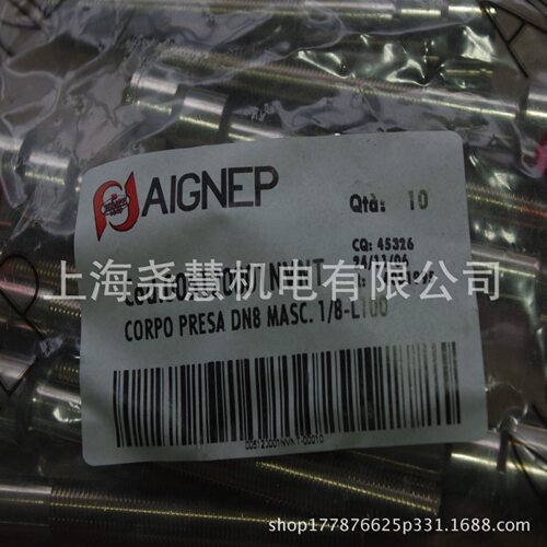 意大利AIGNEP适配器接头快插接头转接头配件male socket 512 1/8