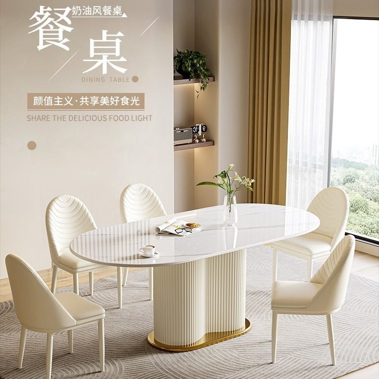 奶油风轻奢岩板餐桌椅组合家用小户型岛台白色现代简约西餐桌饭桌,住宅家具,岩板餐桌,淘宝优惠券,粉丝福利购,淘宝优惠卷