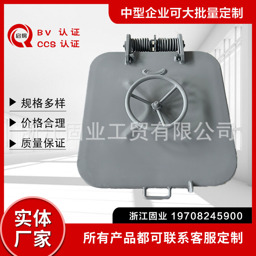 手轮式舱盖/快开式/双面开启舱口盖/羊角把手都可定制船用