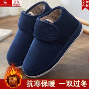 老北京布鞋 冬季 男士 棉鞋 保暖加绒防水加厚东北防滑老年人雪地靴子