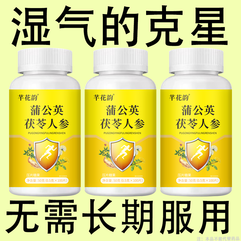 舌头有齿痕舌苔白厚腻发黄口苦口干湿寒湿热湿气重去湿气