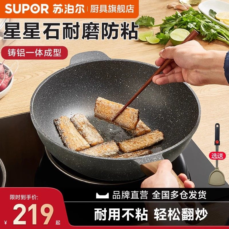 苏泊尔不粘锅家用炒锅