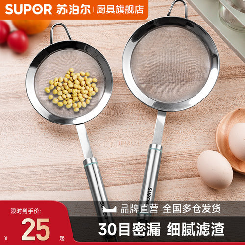 苏泊尔面粉筛品质不锈钢细密网眼