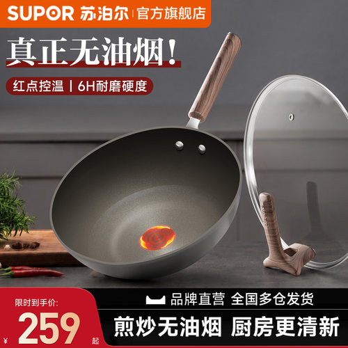 苏泊尔不粘锅炒锅家用炒菜锅