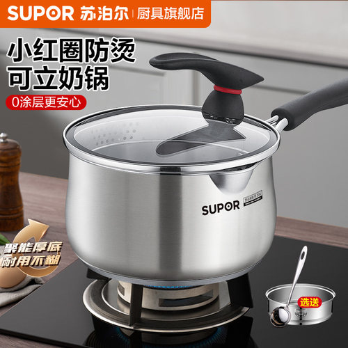 苏泊尔奶锅304不锈钢家用煮面