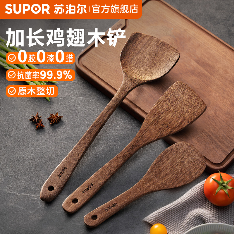 苏泊尔抗菌鸡翅木铲家用炒菜铲