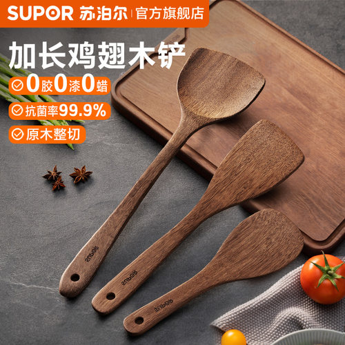 苏泊尔抗菌鸡翅木铲家用炒菜铲