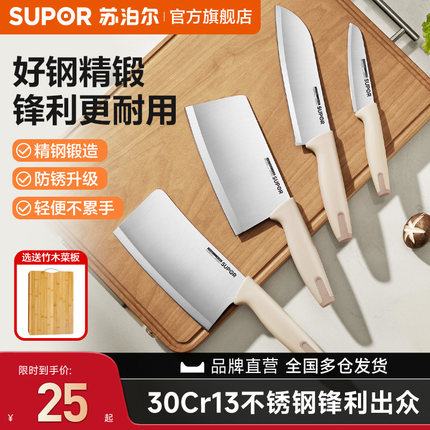 苏泊尔菜刀家用刀具厨房切片刀厨师专用斩切刀砍骨刀官方店