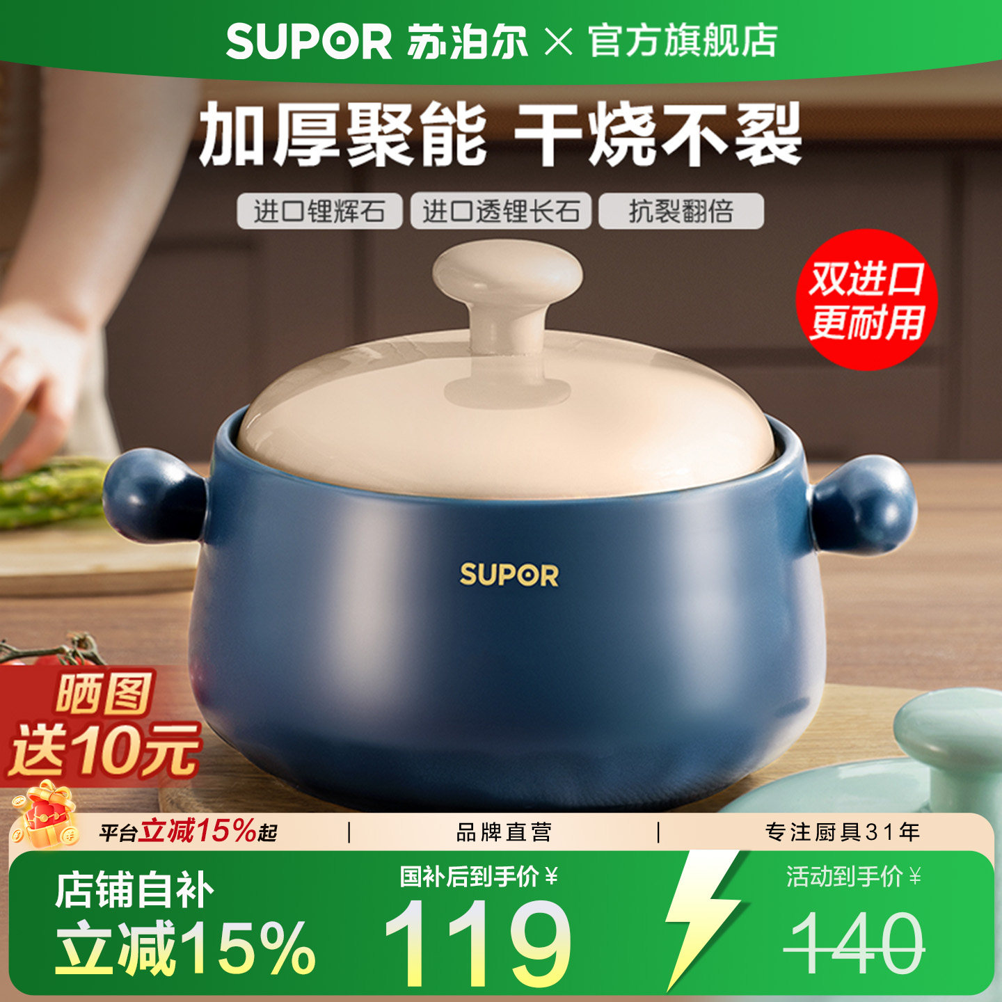 苏泊尔砂锅家用防开裂陶瓷煲图片