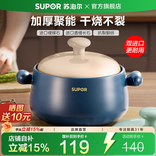 苏泊尔砂锅家用防开裂陶瓷煲