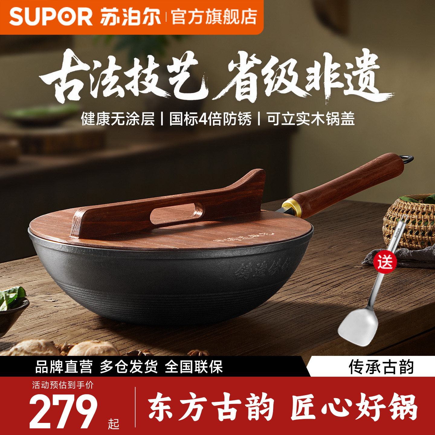 【古法非遗】苏泊尔铁锅炒菜锅家用传统老式无涂层铸铁锅燃气灶用