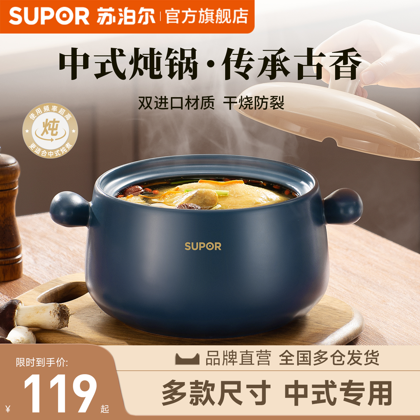 苏泊尔砂锅煲中式炖锅陶瓷煲