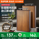 苏泊尔整木黑金檀木菜板抗菌防霉家用双面案板实木厨房砧板切菜板
