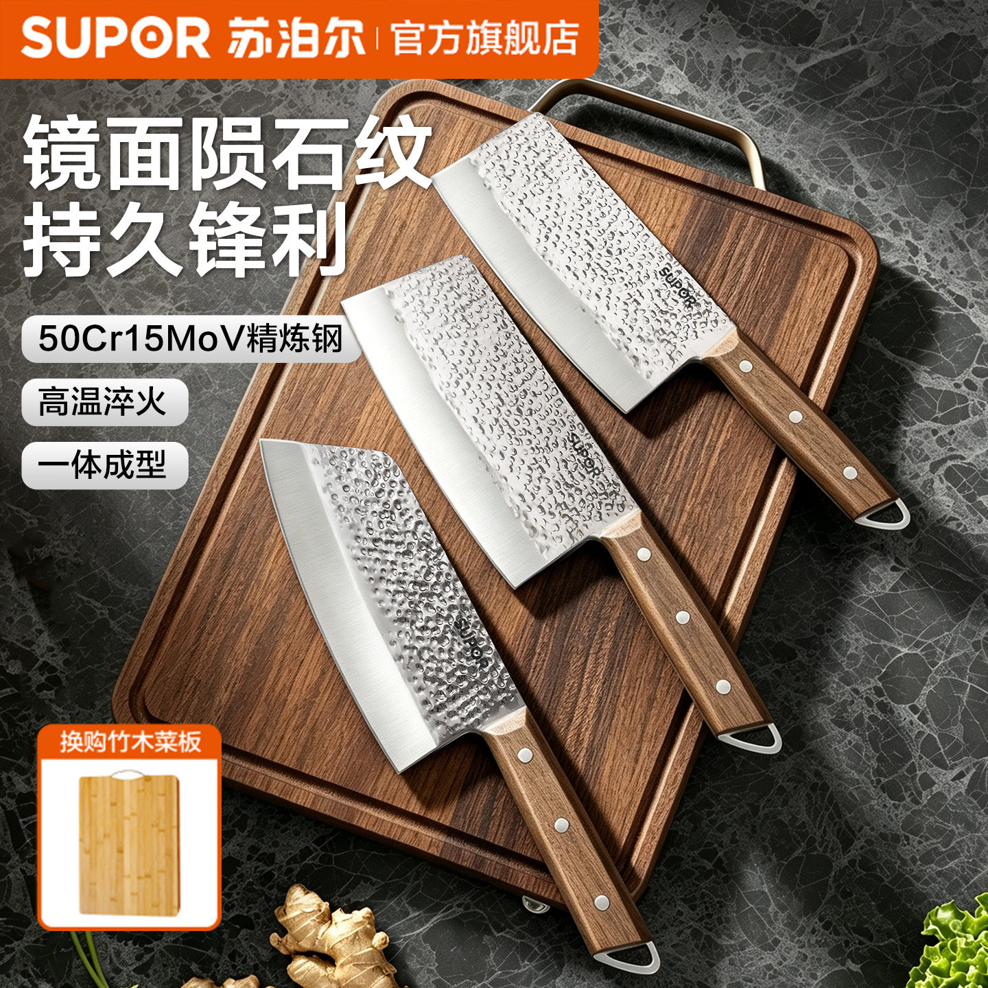 苏泊尔菜刀家用厨房刀具图片