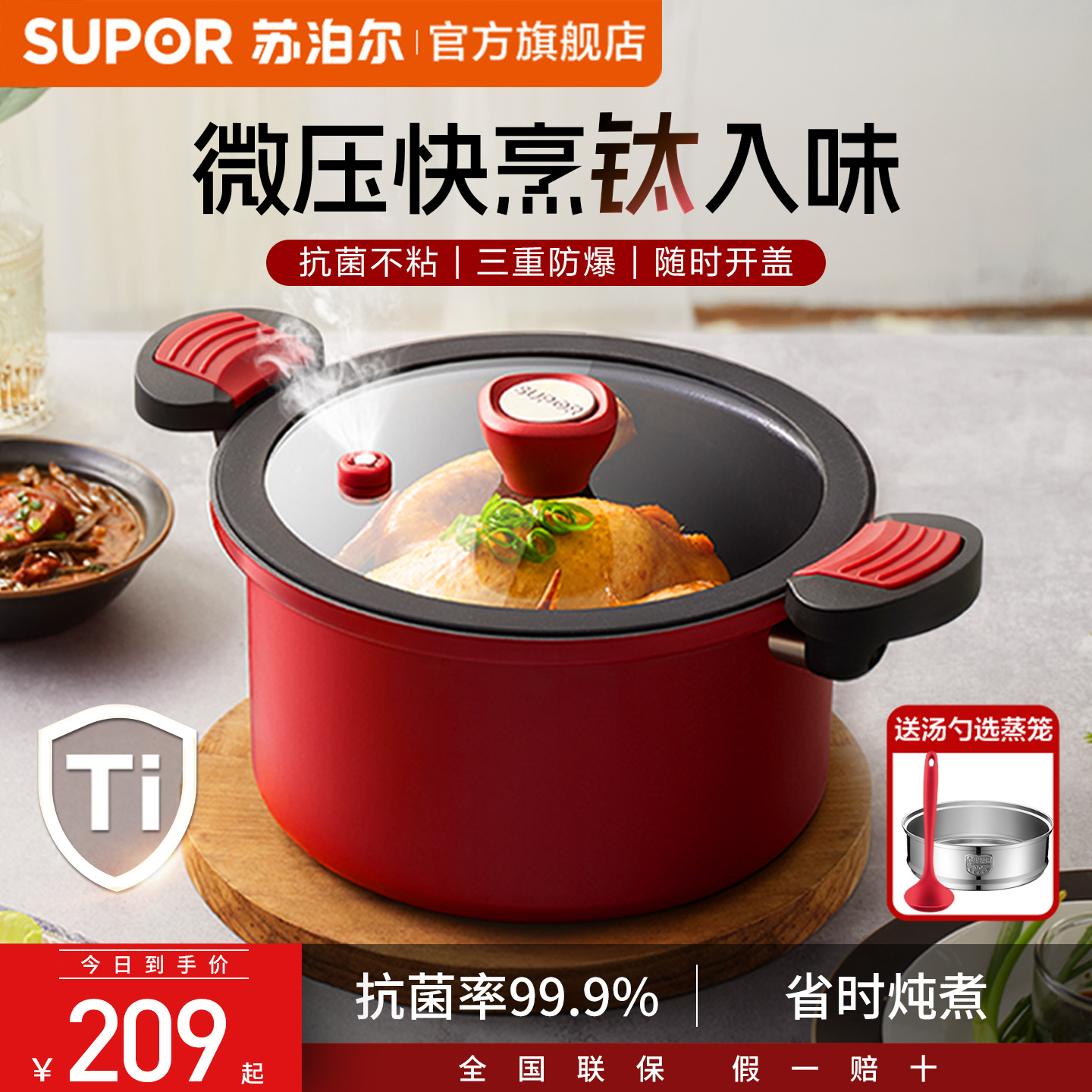 苏泊尔微压汤锅有钛家用抗菌不粘锅多功能煲汤锅压力锅电磁炉燃气
