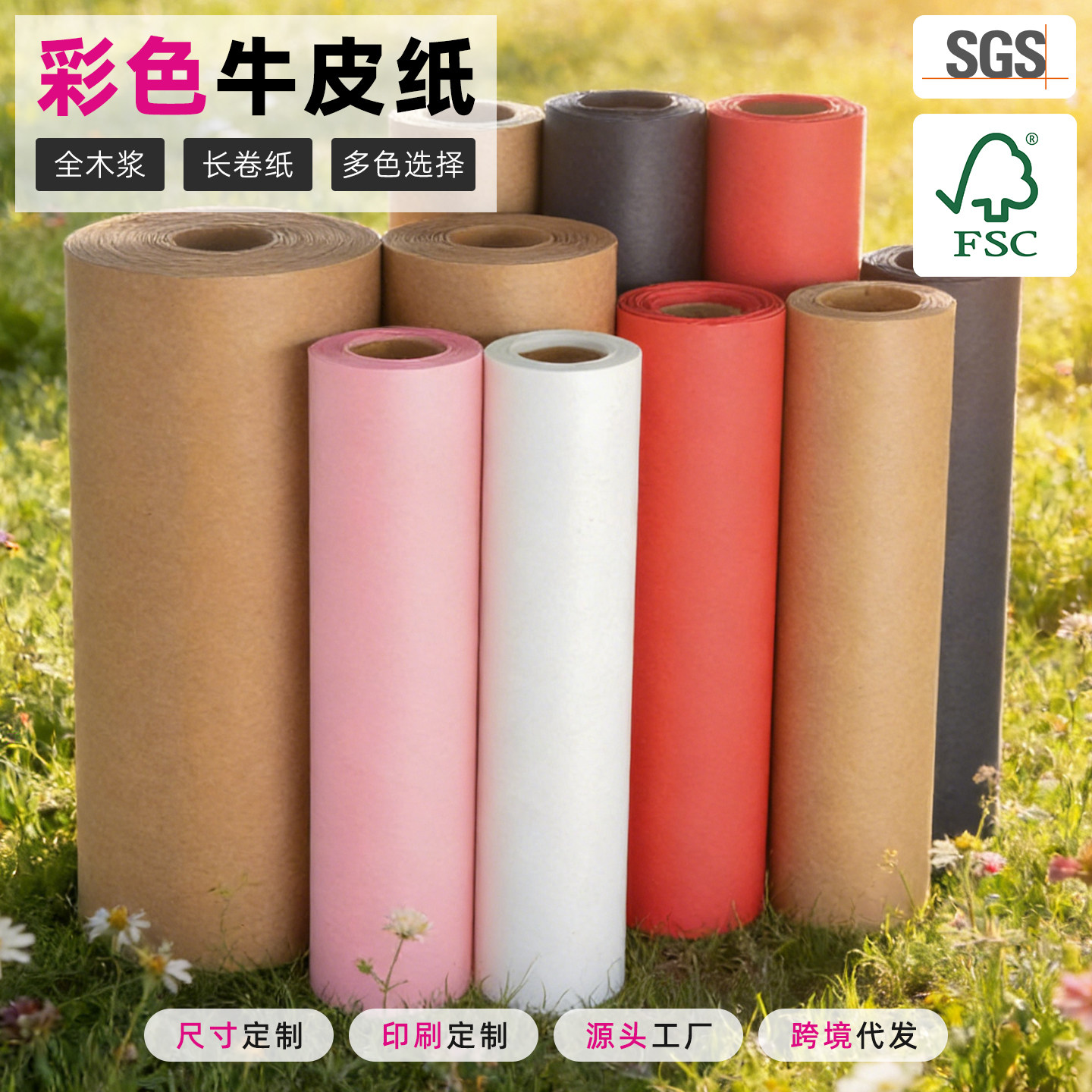 大卷进口加厚卷筒牛皮纸 包装纸服装打板纸打样纸 样板纸工业用纸