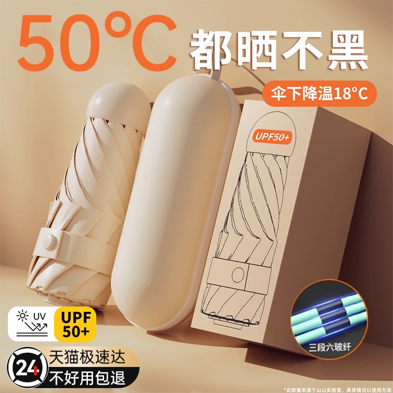 太阳遮阳伞晴雨两用m防晒伞小巧超轻女防紫外线雨伞便携口袋折叠