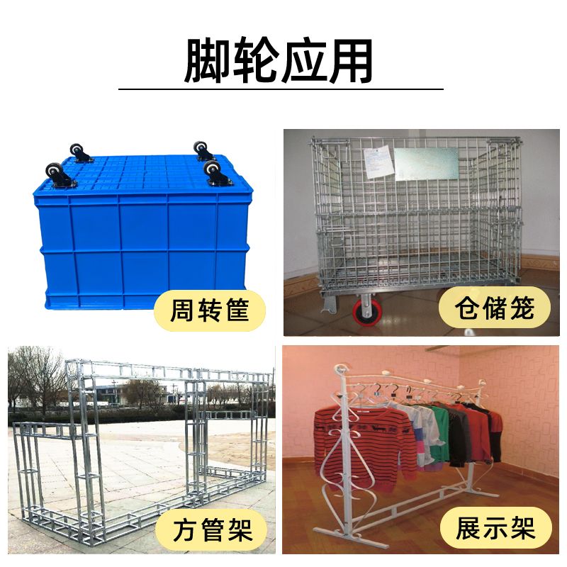 仓储笼置物篮万向脚轮带煞车y展示架辅助轮广告铁架轱辘方管轮子