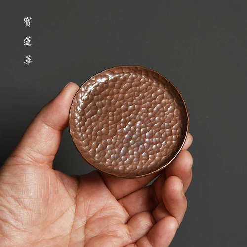 小圆 手工锤目纹紫铜杯托 铜杯垫铜茶托铜垫子隔热垫茶杯垫杯托垫