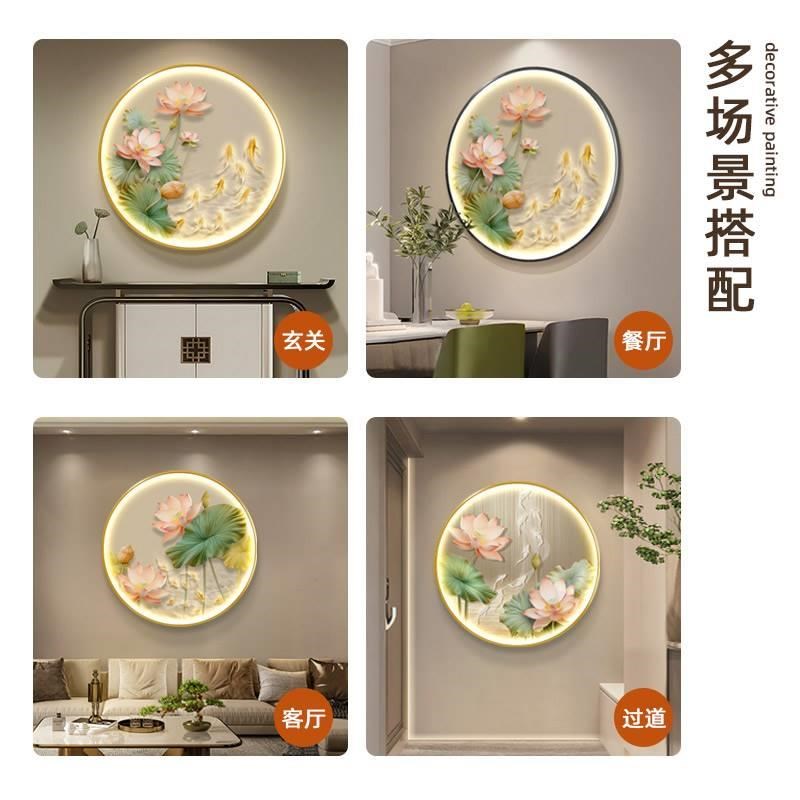 荷花九鱼图发光玄j关装饰画新中式圆形走廊轻奢led灯光画壁画挂画图片