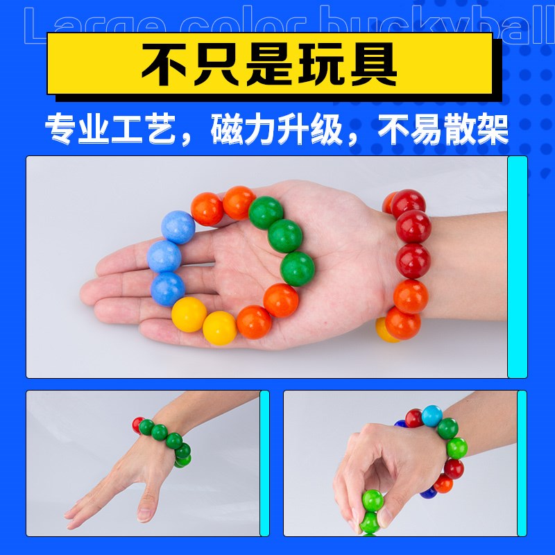 彩色大号巴克球h20mm磁铁磁力球大号魔力磁球磁力珠吸铁石玩具儿