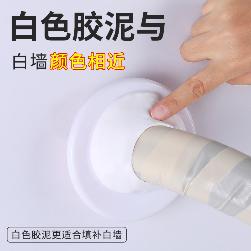 硅藻泥墙面补洞修补膏防水u裂缝修补内墙腻子膏墙面白色堵墙洞胶