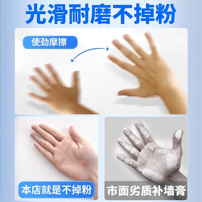 墙面修补膏抗碱防水防潮防霉补墙膏腻子粉家用P墙体修复白色不掉